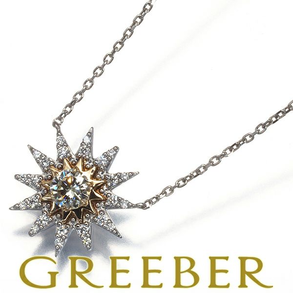 スタージュエリー ネックレス ライトイエロー＆クリア ダイヤ 0.16ct サンバースト K18YG/Pt950