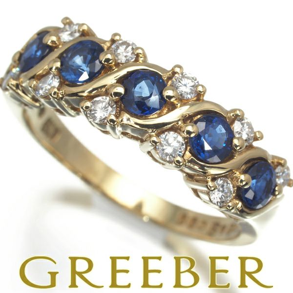ミキモト リング サファイア 0.98ct ダイヤ 0.25ct  12.5号 K18YG 