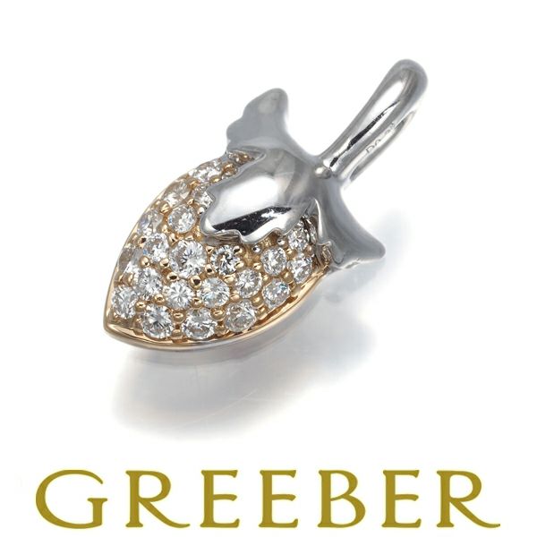 ダイヤ 0.37ct/0.13ct イチゴ フルーツ リバーシブル ペンダントトップ K18PG/WG 