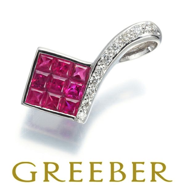 ルビー 1.40ct ダイヤ 0.11ct ミステリーセッティング ペンダントトップ K18WG 