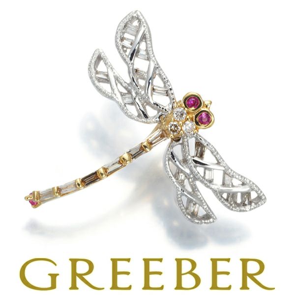 ルビー 0.03ct ダイヤ 0.19ct トンボ アニマル ペンダントトップ K18YG/WG 
