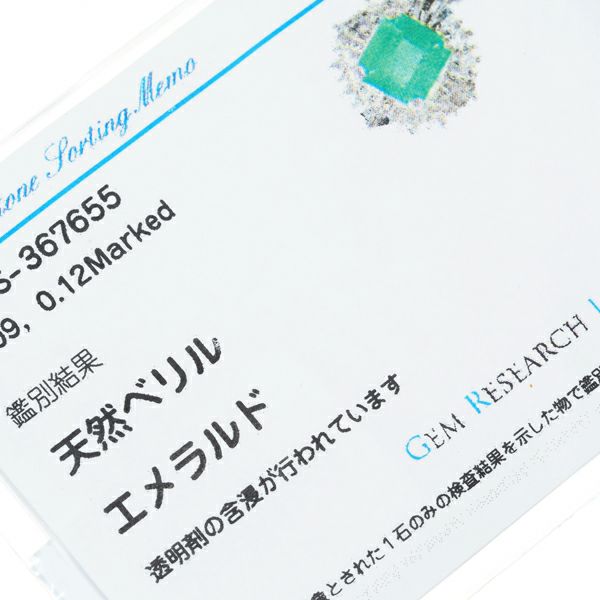 エメラルド 1.09ct ダイヤ 0.12ct クラシック ペンダントトップ Pt900 ソーティング
