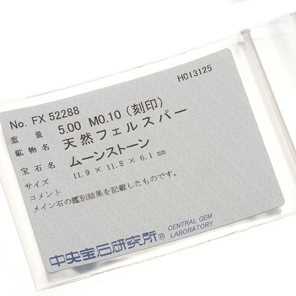 GSTV ペンダントトップ ムーンストーン 5.00ct/0.10ct   K18WG ソーティング