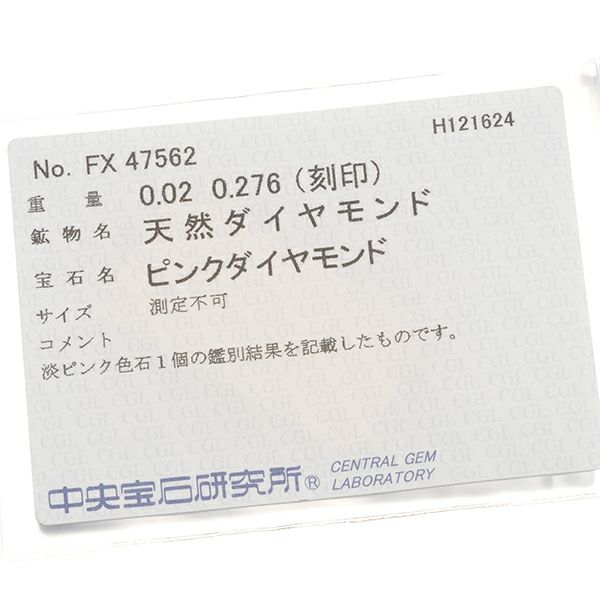 アイプリモ リング ダイヤ 0.276ct F IF 3EX/0.02ct  9号 Pt900 鑑/ソ
