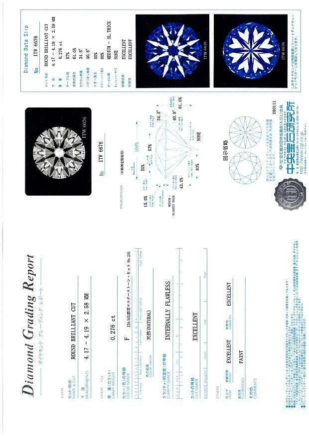 アイプリモ リング ダイヤ 0.276ct F IF 3EX/0.02ct  9号 Pt900 鑑/ソ