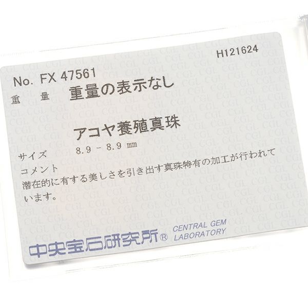 ミキモト リング パール アコヤ真珠 8.9mm  12号 K18YG ソーティング