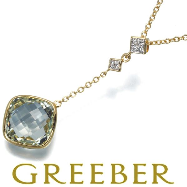 グリーンクォーツ ダイヤ 0.04ct 特殊カット ネックレス K18YG/WG 