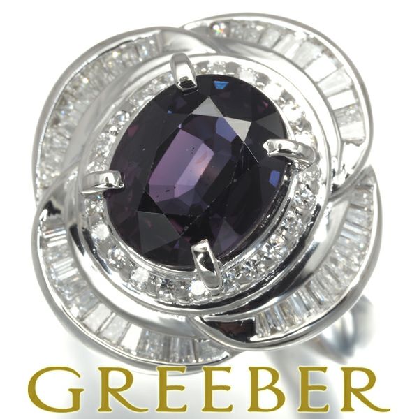 カラーチェンジサファイア 3.29ct ダイヤ 0.70ct クラシック リング Pt900 ソーティング