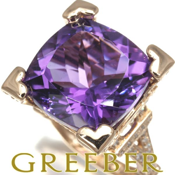 アメジスト 10.00ct ダイヤ 0.65ct エッフェル塔 凱旋門 リング K18PG 
