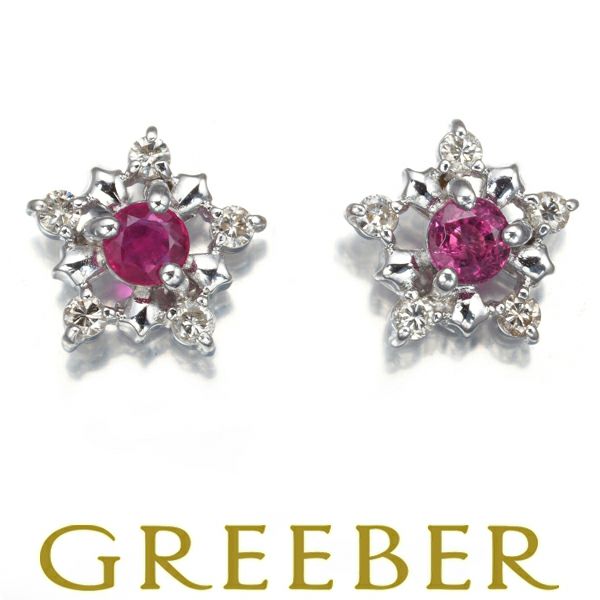 ルビー 0.16ct/0.16ct ダイヤ 0.09ct/0.09ct ピアス K18WG 