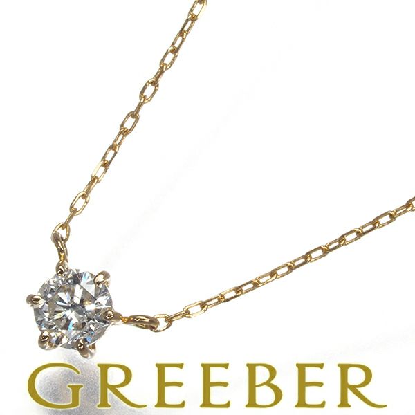 ヴァンドーム ネックレス ダイヤ 0.15ct  一粒 K18YG 
