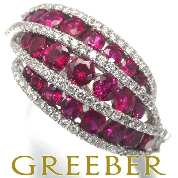 ルビー 1.66ct ダイヤ 0.50ct ウェーブ  リング K18WG 
