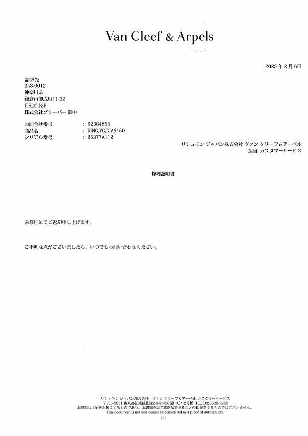 レア品 ヴァンクリーフ&アーペル リング ダイヤ  スリーカラー リボン 10号 K18 未修理証明書