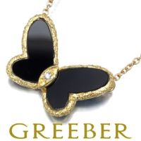 ヴァンクリーフ&アーペル ネックレス オニキス ダイヤ 0.03ct パピヨン  K18YG 未修理証明書