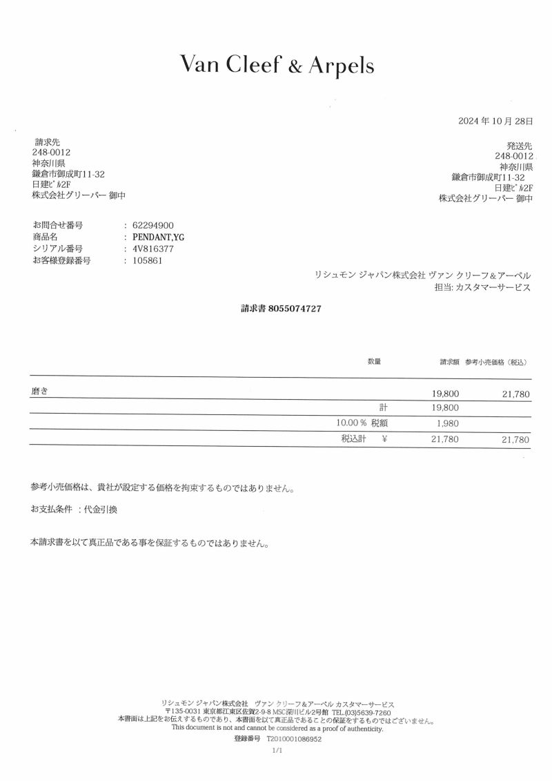 レア品 ヴァンクリーフ&アーペル ネックレス  パピヨン バタフライ アニマル K18YG 修理証明書