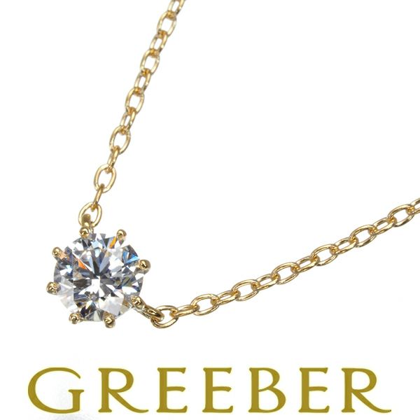 アーカー ネックレス ダイヤ 0.15ct ソルティアラウンド 一粒 K18YG 