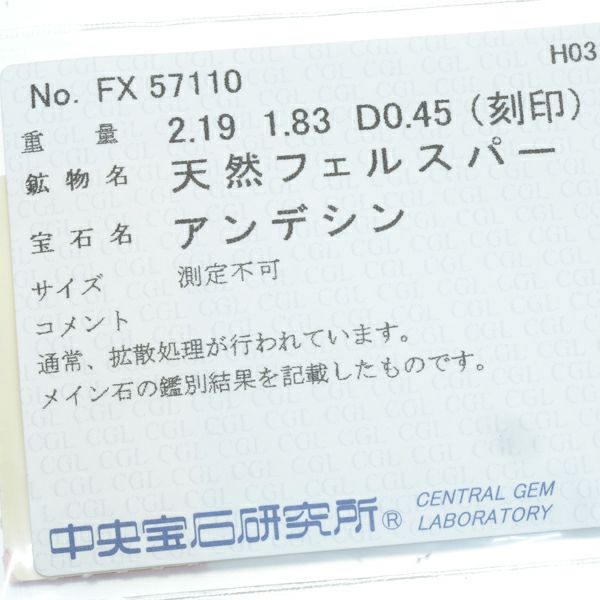梶光夫 ブローチ兼ペンダントトップ アンデシン サファイア ダイヤ エマイユ  K18YG/WG ソーティング