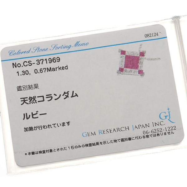 ルビー 1.30ct ダイヤ 0.67ct  ミステリーセッティング ペンダントトップ K18WG ソーティング