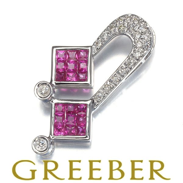 ルビー 0.75ct ダイヤ 0.15ct  ミステリーセッティング ペンダントトップ K18WG 