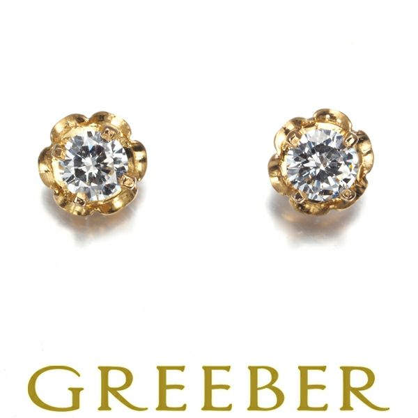 ダイヤ 0.15ct/0.15ct程 一粒 フラワー ピアス K18YG 