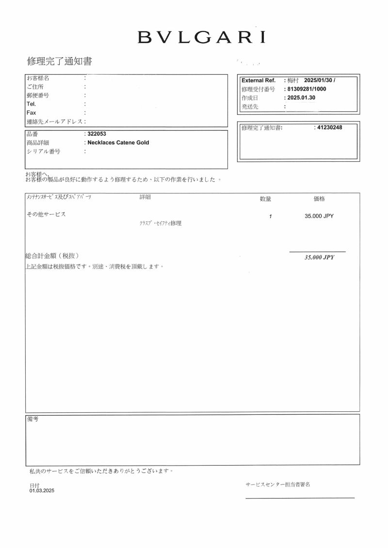 ブルガリ チェーンネックレス ツイスト 41cm   K18YG 修理証明書