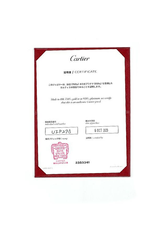 カルティエ ピアス  ラブ シングル フープ 片耳 K18PG 保証書