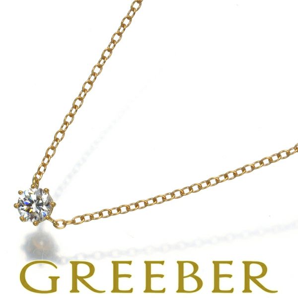 アーカー ネックレス ダイヤ 0.15ct ソルティアラウンド K18YG 
