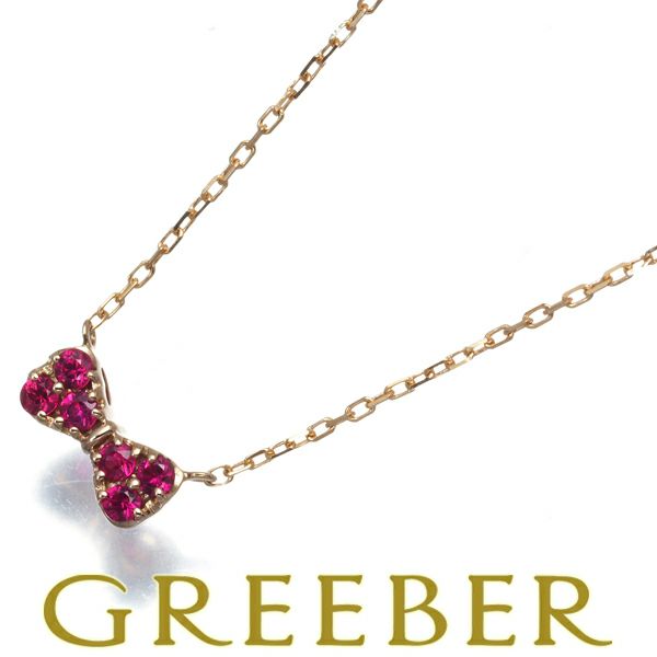 ポンテヴェキオ ネックレス ルビー 0.09ct リボン K18PG 保証書
