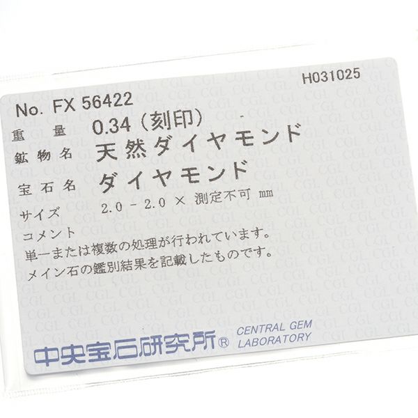 アッシュエル リング ピンク＆クリアダイヤ 0.34ct  フラワー 10号 Pt900 ソーティング
