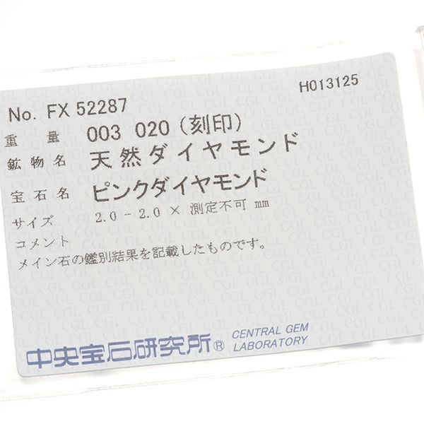 スタージュエリー リング ピンク＆クリアダイヤ 0.03ct/0.20ct フラワー 13号 Pt900 ソ