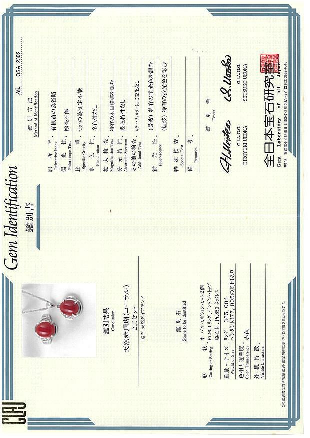 珊瑚 3.65ct ダイヤ 0.04ct   リング Pt900 鑑別書