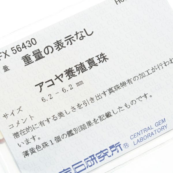 タサキ ネックレス パール アコヤ真珠 5.0-6.2mm ロング K18YG ソーティング
