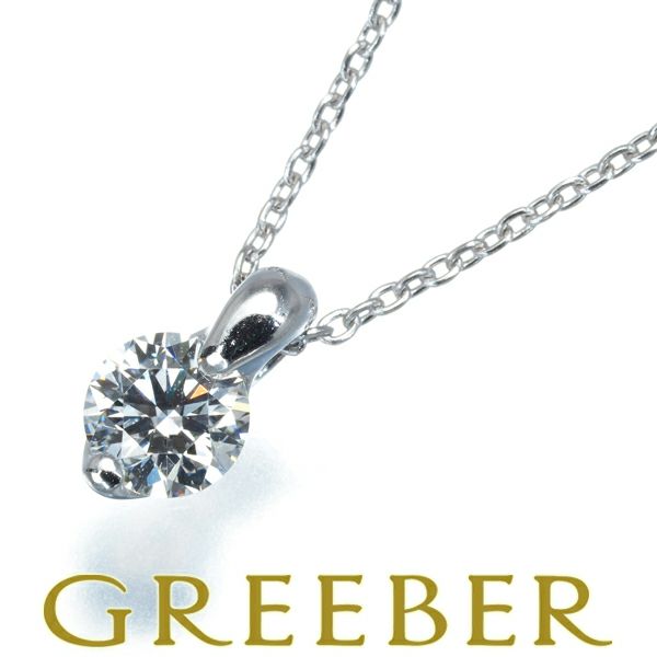 タサキ ネックレス ダイヤ 0.45ct  一粒 Pt900/Pt850 