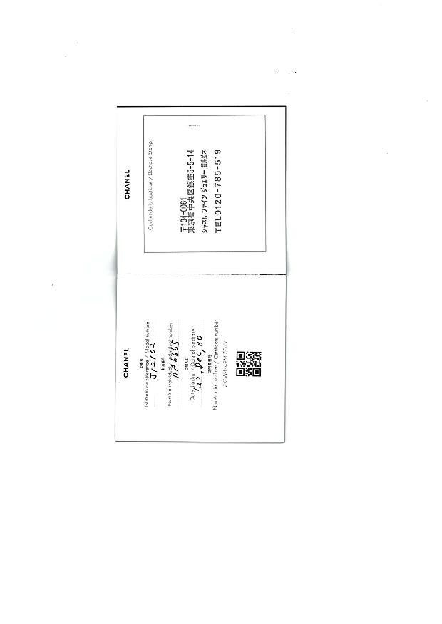 シャネル ネックレス ダイヤ ココクラッシュ  K18PG 保証書