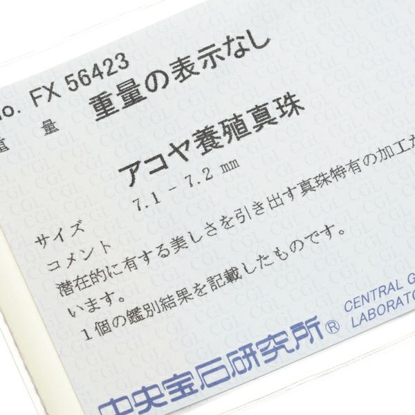 タサキ ネックレス パール アコヤ真珠 7.1-7.5mm シルバー ソーティング