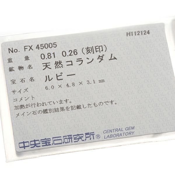 ルビー 0.81ct ダイヤ 0.26ct クラシック  ペンダントトップ Pt900 ソーティング