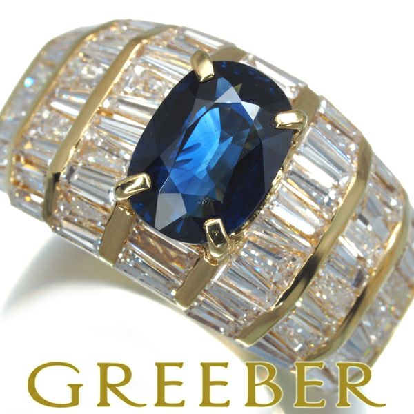 サファイア 1.82ct ダイヤ 2.84ct   リング K18YG 