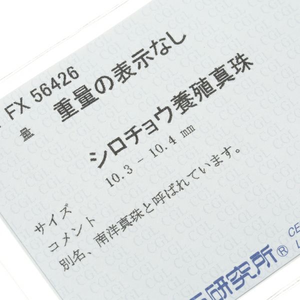 タサキ ペンダントトップ ゴールデンパール 白蝶真珠 10.3mm   K18YG ソーティング
