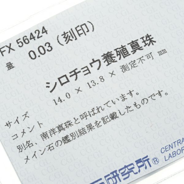 タサキ ペンダントトップ ブラックパール 黒蝶真珠 13.4mm ダイヤ 0.10ct Pt900/K18YG 