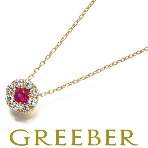 ウィスプ ネックレス ルビー ダイヤ 0.10ct  バースデー K18YG 