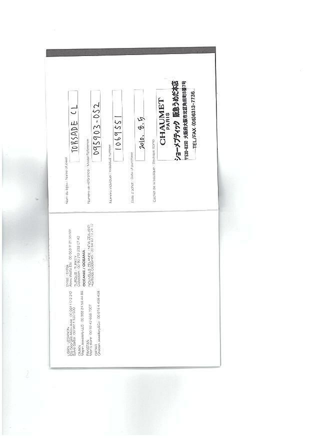 ショーメ リング トルサード 52号 Pt950 保証書