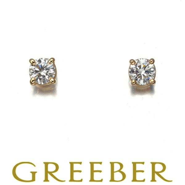 ティファニー ピアス ダイヤ 0.11ct/0.11ct程 ソリティア K18PG 