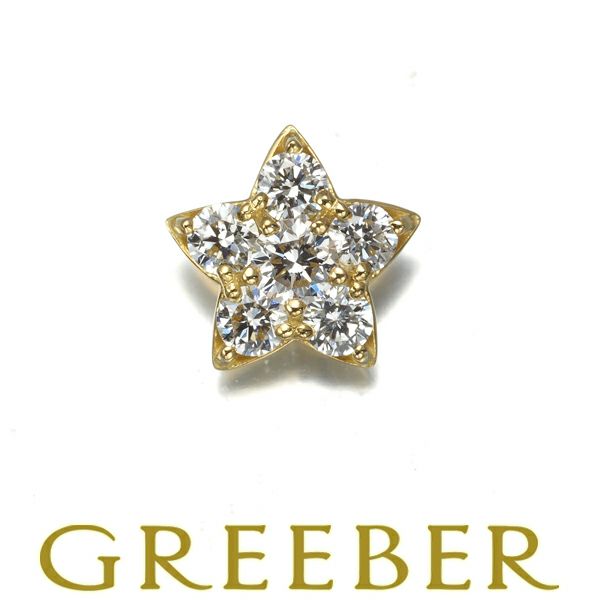 アーカー ピアス ダイヤ 0.20ct プルミエトワール スター 片耳 K18YG 
