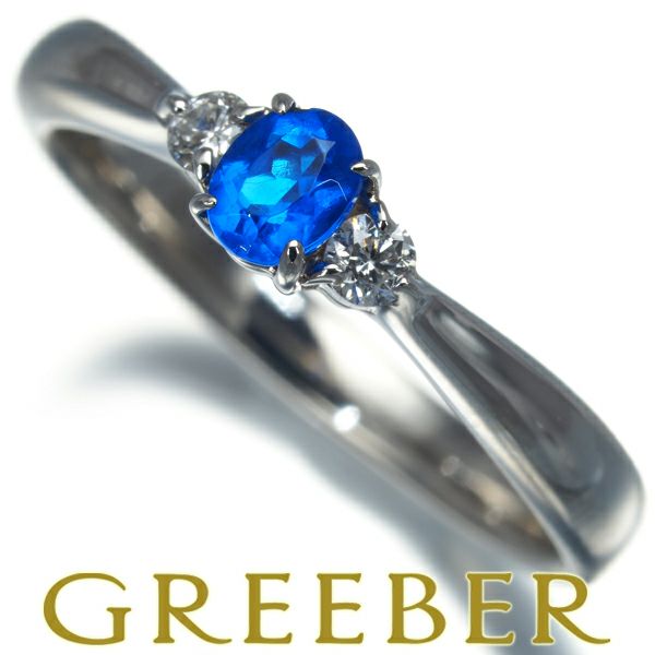 アウイナイト 0.13ct ダイヤ 0.06ct  リング Pt900 ソーティング