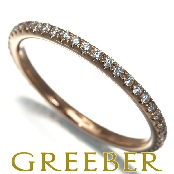 ダイヤ 0.31ct フルエタニティ  リング K18PG 