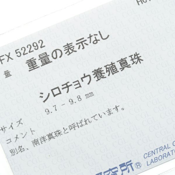 タサキ ブローチ ゴールデンパール 白蝶真珠 9.8mm K18YG ソーティング