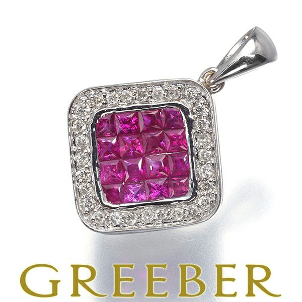 ルビー 0.78ct ダイヤ 0.15ct  ミステリーセッティング ペンダントトップ K18WG 
