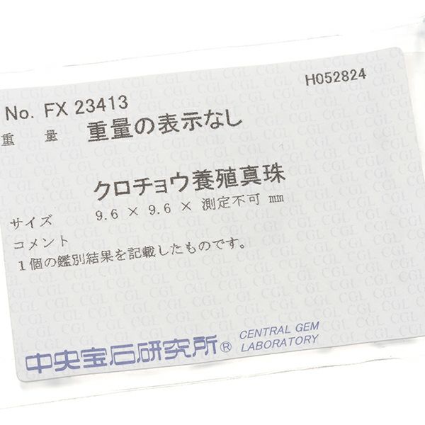 ブラックパール 黒蝶真珠 9.6-13.6mm   ネックレス シルバー ソーティング
