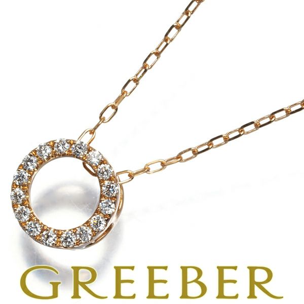 ダイヤ 0.12ct  サークル ネックレス K18PG 