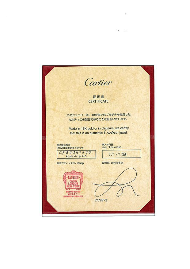 カルティエ リング  Cドゥ エングレーブド ウェディング 1P 50号 K18PG 保証書